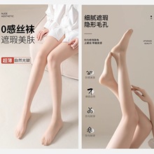 0D自然肤黑丝袜女夏薄款光腿神器包芯丝防勾丝连裤袜防晒连体丝袜