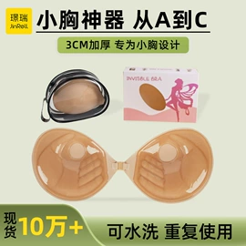 胸贴、乳贴;隐形文胸;胸垫、插片