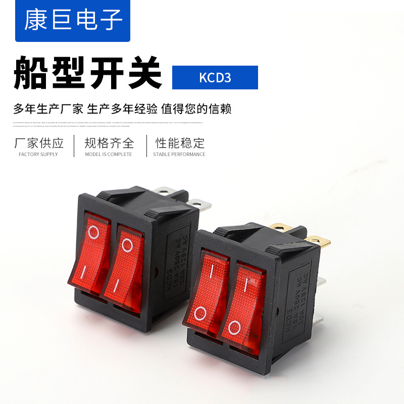 KCD3双联带灯船型开关 KCD3带灯电源开关6脚2档船型开关 量大从优