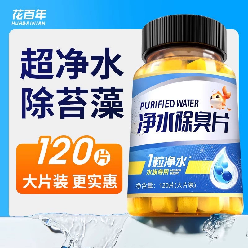 Очищение воды в аквариуме