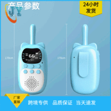 新款DJ200儿童对讲机充电手持户外无线亲子互动通话玩具礼品批发