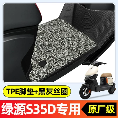 mats for electric vehicles, complete set – Electric vehicle foot mat - luyuan-s35d-extended-version-special-edition-new-modeldouble-layer-full-coverage-original-factory-grade-tpe-floor-mat-black-and-gray-wire-loop-r436