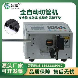 全自动电脑切管机PVC热缩管硅胶管裁切机PU管小型软管电子切线机-阿里巴巴