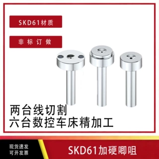 唧咀A/B/C型精密加硬唧嘴SKD61/S136材质精密唧咀非标订做
