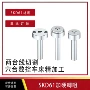 精密加硬订做s136唧咀