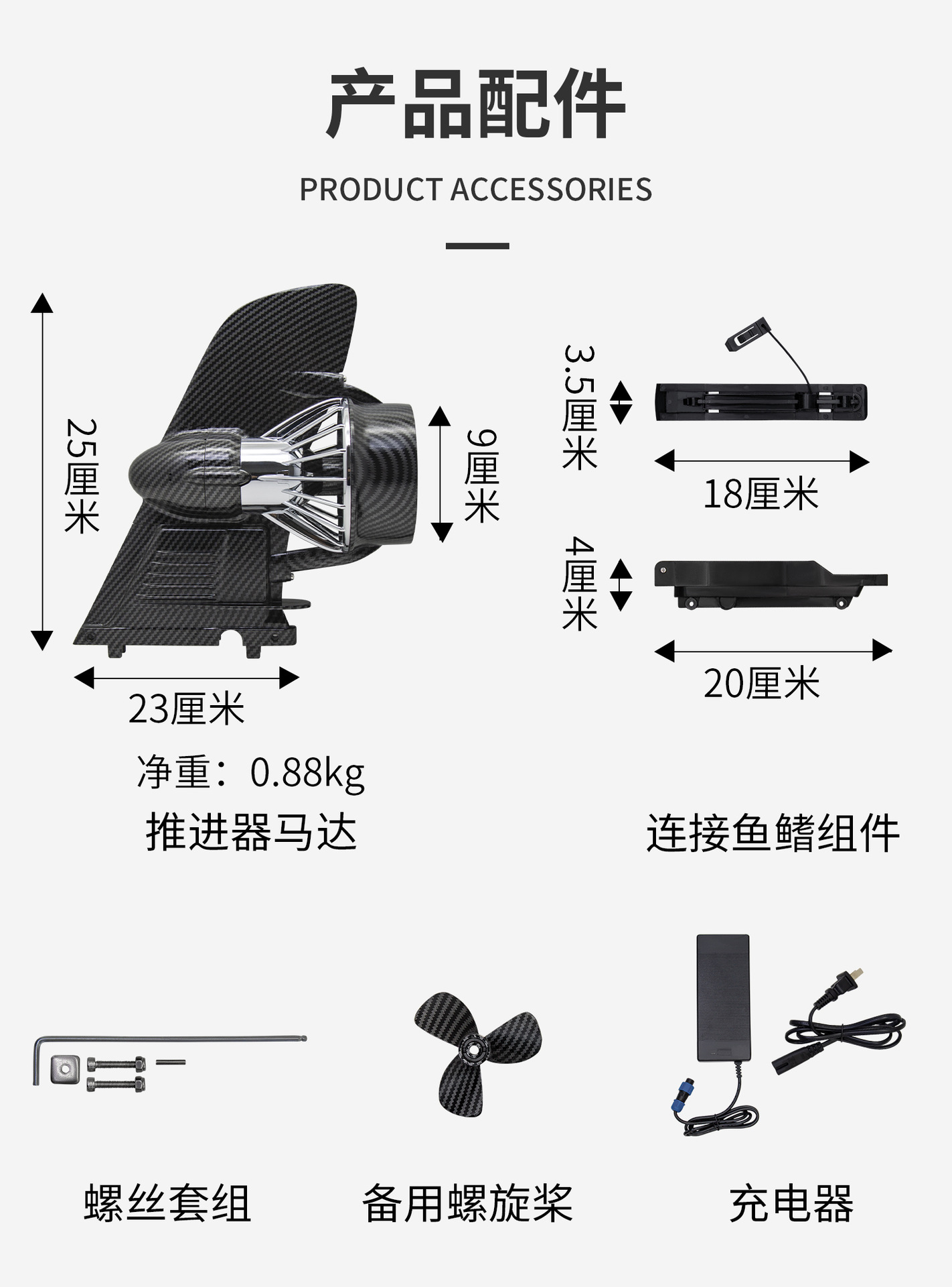 桨板推进器_03.jpg