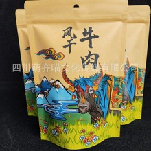 风干非牦牛肉干100g青海西藏高原特产手撕耗牛肉旅游景点休闲零食