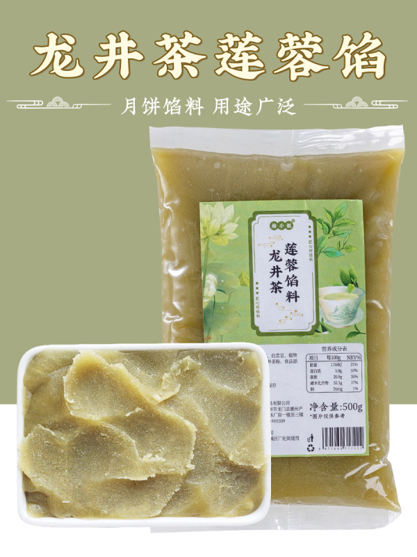 纯白莲蓉月饼馅料低糖乌龙茶龙井清香豆沙馅糕点馒头家用山楂五仁|undefined