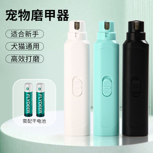 Fully Automatic Pet Nail Polisher, Electric Nail Polisher, Large and Small Dog Nail Clippers, Cat and Dog Pet Grooming Nail Polisher