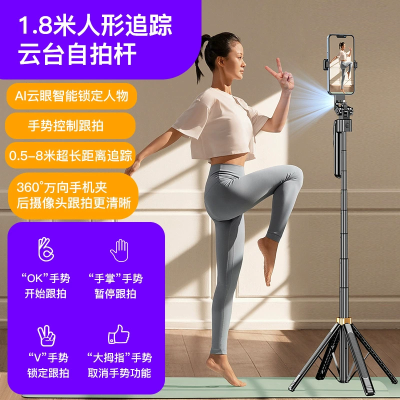AI умный и Paidai селфи-кольцо ручной фото стабильная фиксация лица отслеживание лица 360-градусная вращающаяся живую фотографию