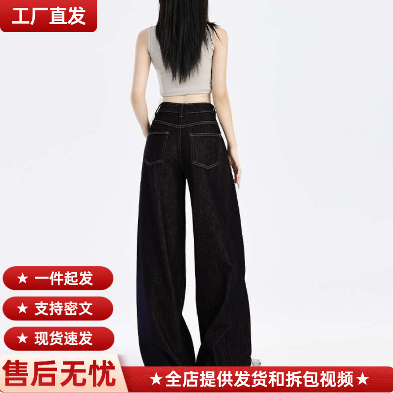 Wholesale Dropshipping Black and Gold American Retro Denim High-Waisted American Retro Fashion Loose Wide-Leg Floor-Length Pants