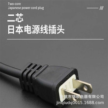 日標兩芯插頭線/PSE插頭線/日本插頭2*0.5平方延長線，自有工廠
