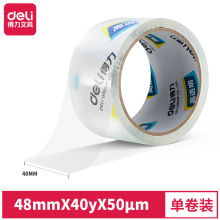 ����30246/�������48mm*40y�������������͸���������佺��
