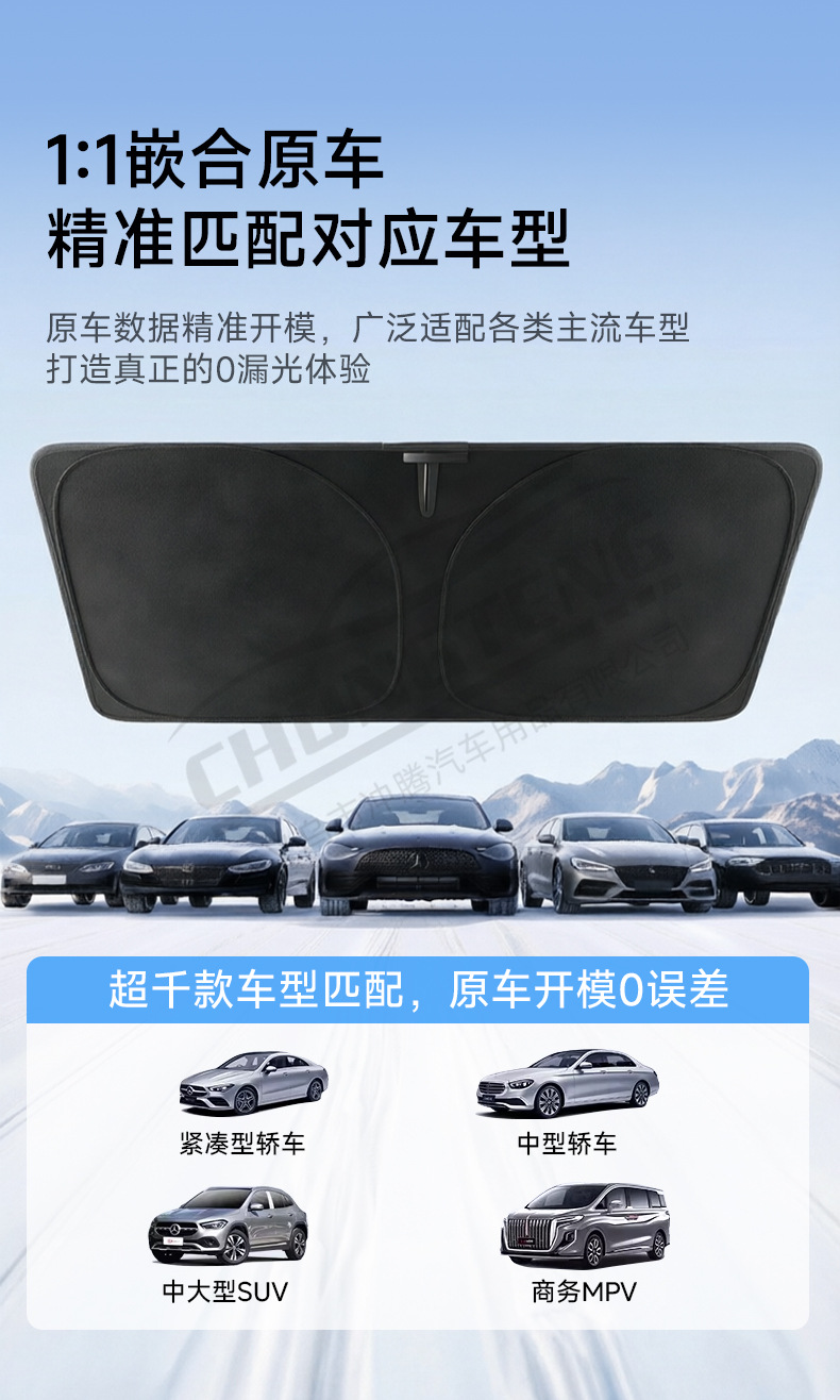 2026 New Titanium Crystal Water Spill Resistant Car Sunshade Thickened Heat Insulation Sunshade Sunscreen Front Windshield Customized Sunshade Curtain for Specific Car Models