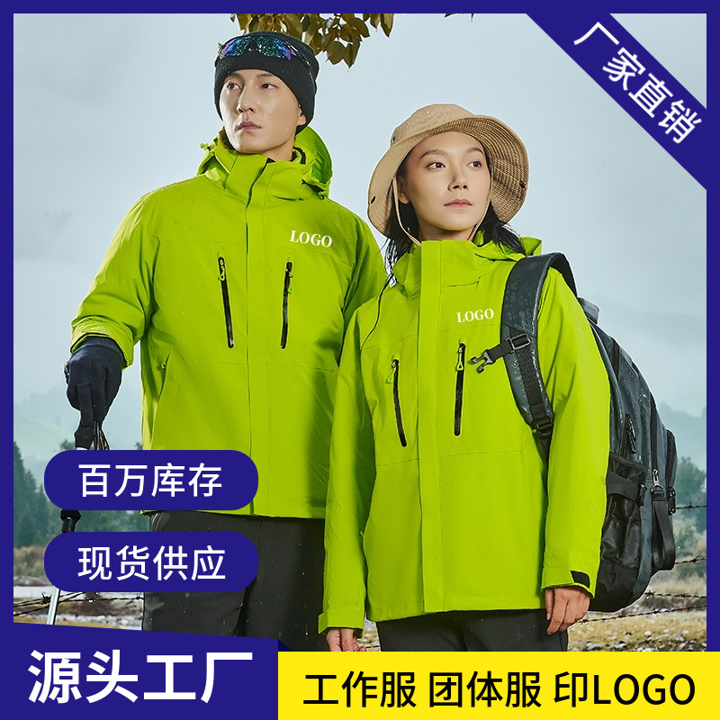 Three-In-One Jacket with Custom Printed Logo for Men and Women, Thickeneded down Lining, Warm Two-Piece Set, Group Uniform, Overalls