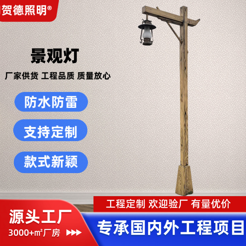 中式户外庭院灯led3米仿真竹竿造型景观灯厂家定制公园小区道路灯