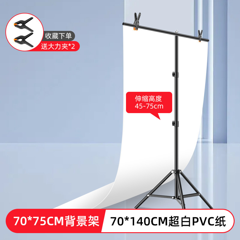 70*75CM 배경 스탠드 + 70*140CM 초백색 PVC 용지(강력한 클립*2 보내기)