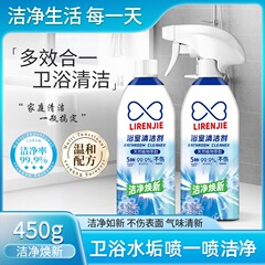 【两瓶装】浴室清洁剂卫生间家用去污沐浴房玻璃多功能清洁剂T