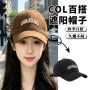 儿童防晒遮阳美式棒球帽