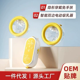 吸奶器;其他塑胶零件;电动调奶器