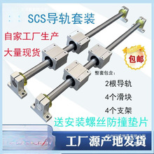 厂家直销光轴导轨直线光杆滑杆光轴导轨高精度滑块滑台光轴锯木工