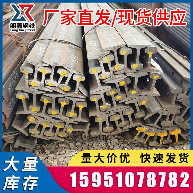 Q235B道轨钢铁路用钢轨 起重设备用轨道钢 建筑钢材道轨钢轻轨