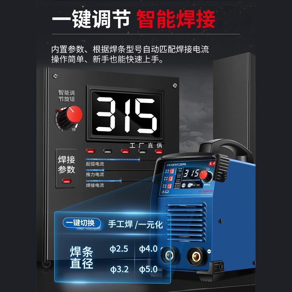 东成电焊机220v家用380v工业级小型250/315/400直流纯铜大品牌楚