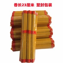 草香黄香红香拜佛香塑封香黄纸黄表纸烧纸清明节上坟祭祖祭祀用品
