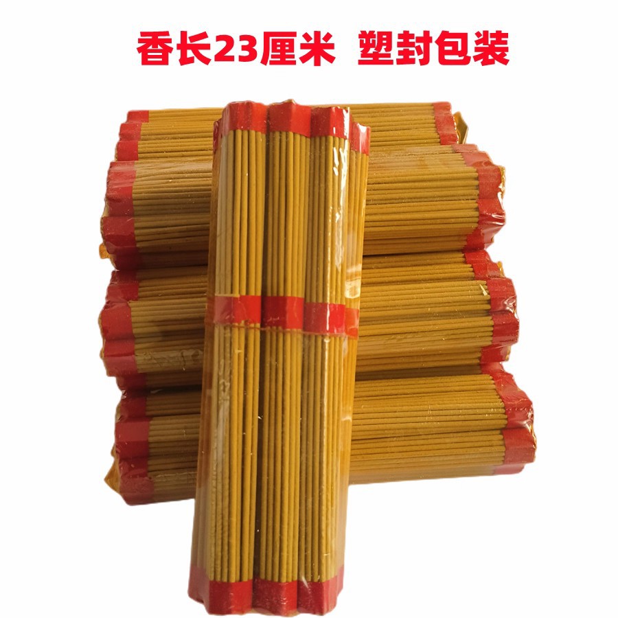 草香黄香红香拜佛香塑封香黄纸黄表纸烧纸清明节上坟祭祖祭祀用品