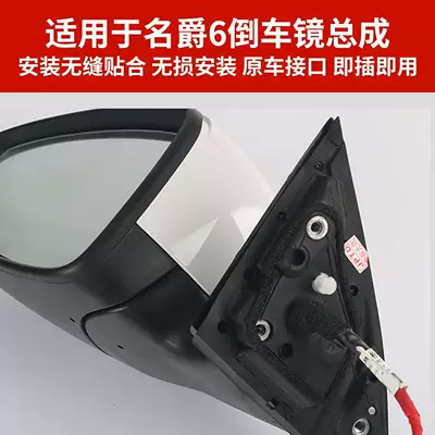 Mg6Gt Reversing Mirror Reflector – Rear mirror/rearview mirror assembly
