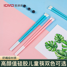 客满多合金筷子 硅胶儿童筷子 便携餐具套装家用 食品级硅胶厂家