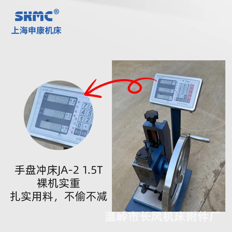 �꿵������JA-2(0.6T/1.0T/1.5T)�ֶ�Բ�����̳崲С����ҡѹ����