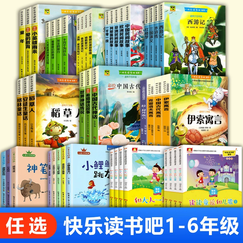 Классическое чтение для учащихся, книга рассказов, 1–6 лет
