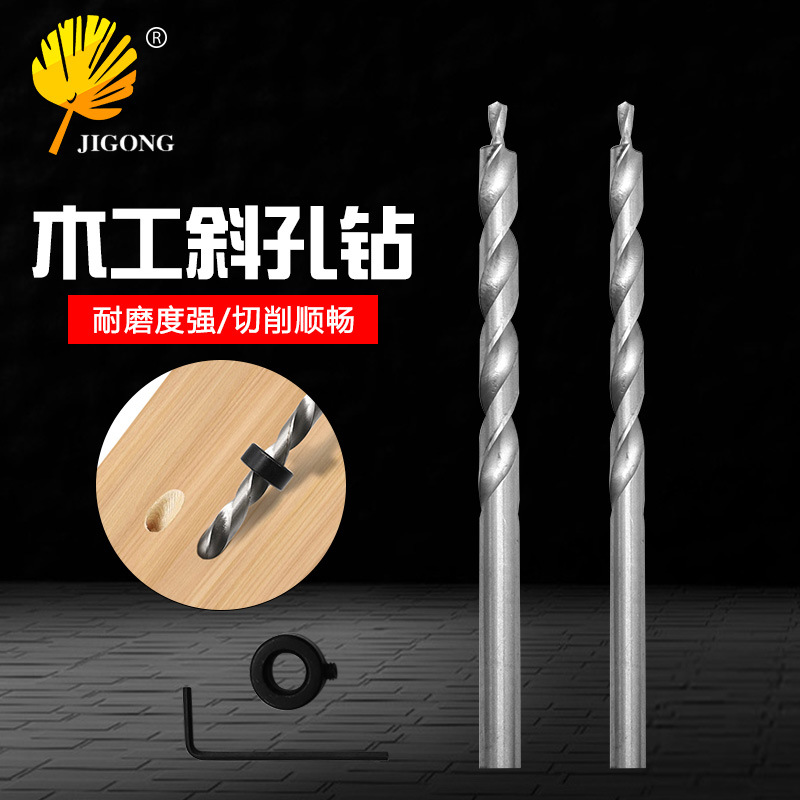木工斜孔钻 台阶钻头 高速钢 斜孔定位器 二阶钻头 9.5MM