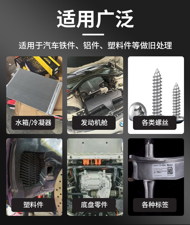 Suitable for car aging effect spray paint, engine screws, license plate aging solution, dust spray, plastic paint