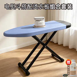 熨烫机家用小型手持挂烫机蒸汽电熨斗便携式烫衣服神器烫衣板套装
