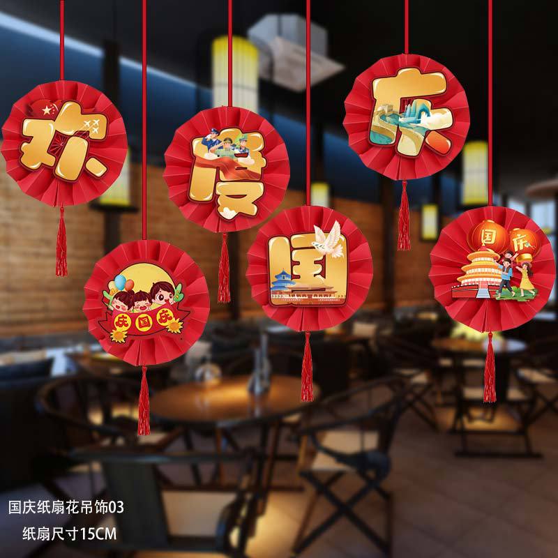 Colgante flor Día Nacional de papel ventilador 03