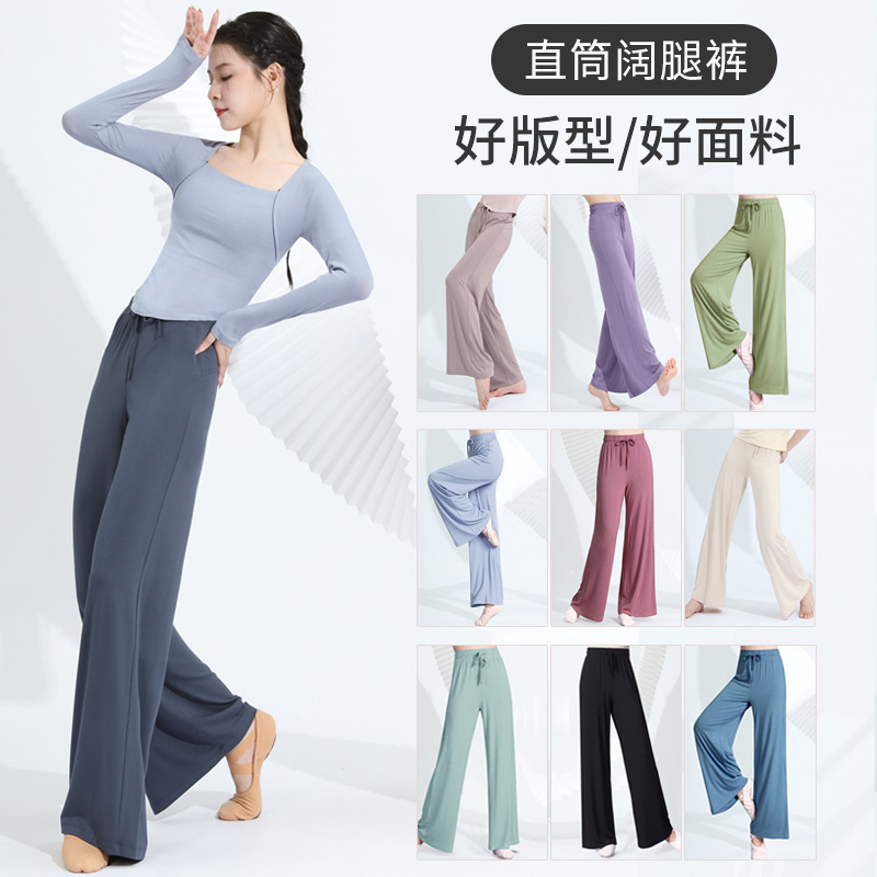 High-End Dance Wide-Leg Pants for Women Spring and Summer New Style Elegant Chinese Classical Body Modern Dance Practice Clothing