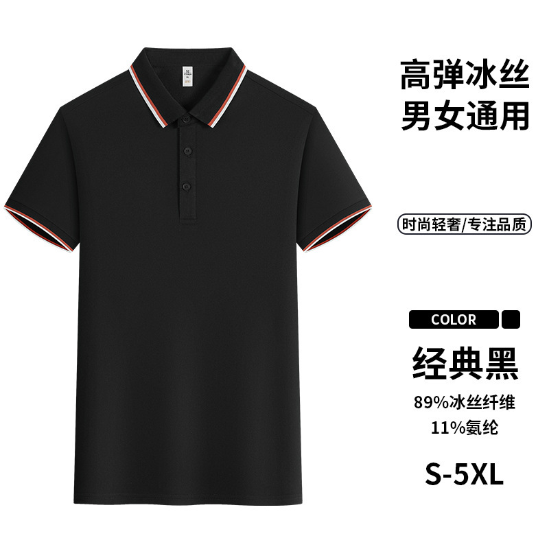Trajes de trabajo de alta elasticidad de seda de hielo de verano de la empresa con solapa de manga corta camiseta de polo logotipo personalizado delgado