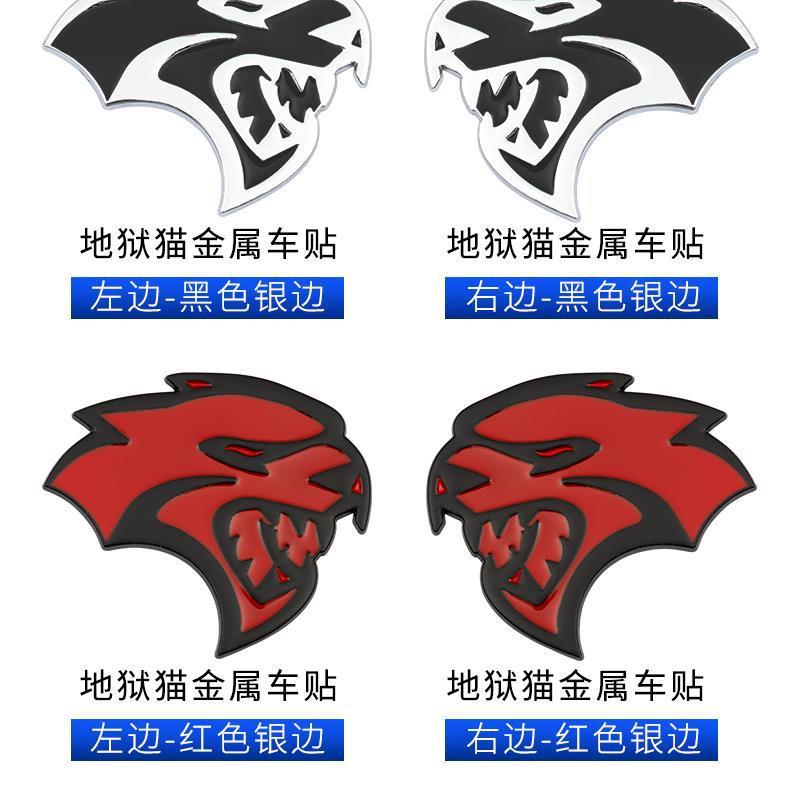 Dodge Hellcat SRT metal sticker, fender side emblem, 3D car sticker, rear emblem, window SRT decorative sticker