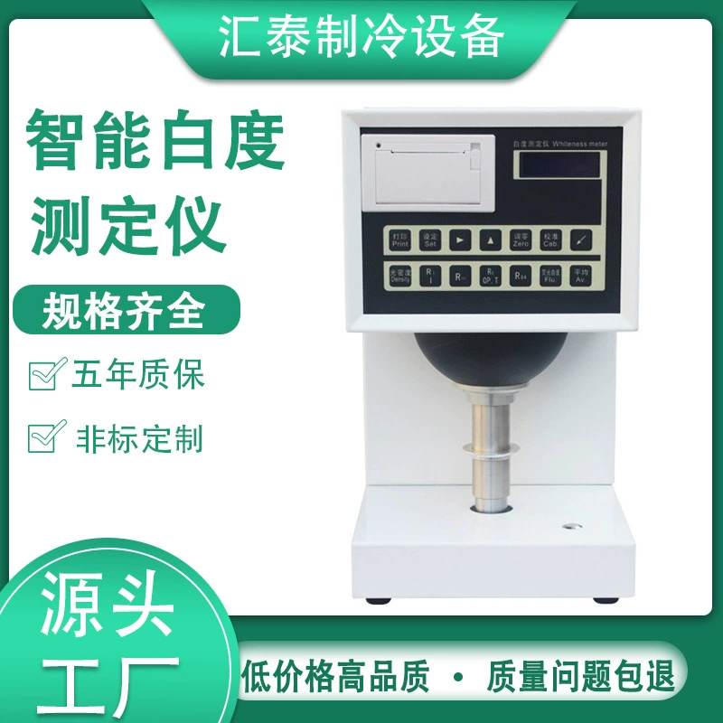 Тестер белизны интеллектуальный тестер белизны BY-DN-B тестер белизны ФЛУОРЕСЦЕНТНОЕ отбеливание флуоресцентный тестер белизны