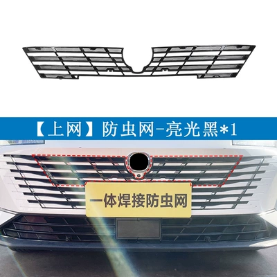 Suitable for Changan 23 Models Automobile anti-insect net - changan-24-25-yidong-15t-painted-black-internet1