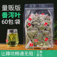 番泻叶茶包泻叶潘泻叶番茄叶蕃泻叶潘泄叶茶香泻叶片包邮