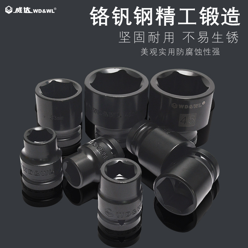 威达 3/4气动短套筒20mm风炮套筒头电动扳手套筒风动六角重型套管