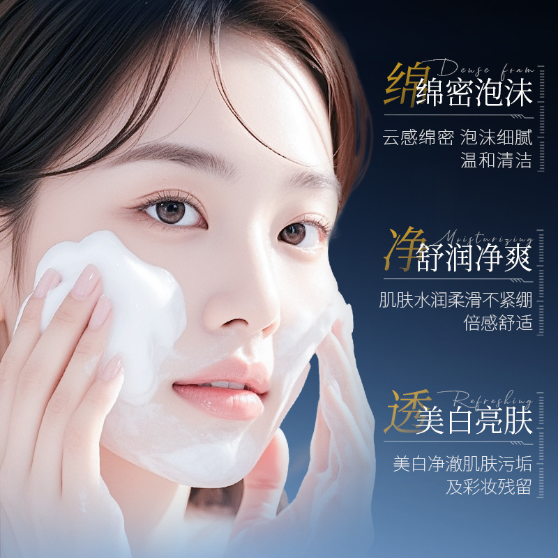 Imagen de belleza de la piel, limpiador facial para blanquear y eliminar manchas, limpieza profunda, mejora la oscuridad y mejora la belleza de la piel, limpiador facial 377