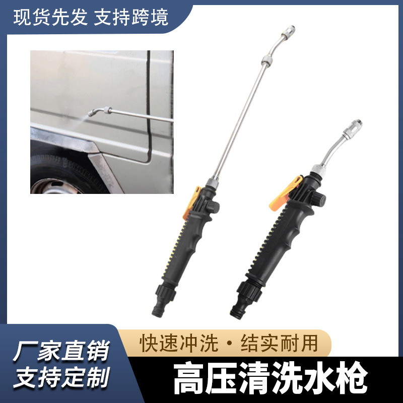 园林工具亚马逊水枪花园浇花多用处喷水枪园林高压水枪 洗车水枪