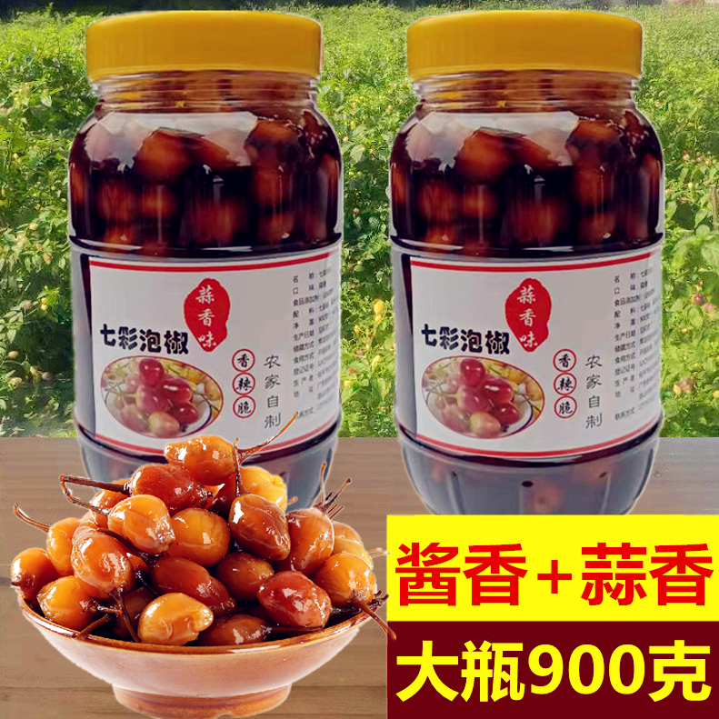 广西特产新鲜腌制五彩椒七彩泡椒开胃饭菜香辣脆灯笼椒