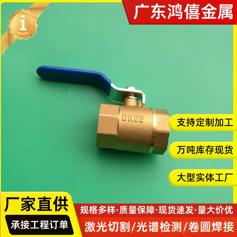 Полный медный сверхпрочный утолщение шаровой клапан 4 минуты 6 минут 1 дюйм 2 дюйма водопроводной клапан водяной трубы переключатель DN20 25 32 40