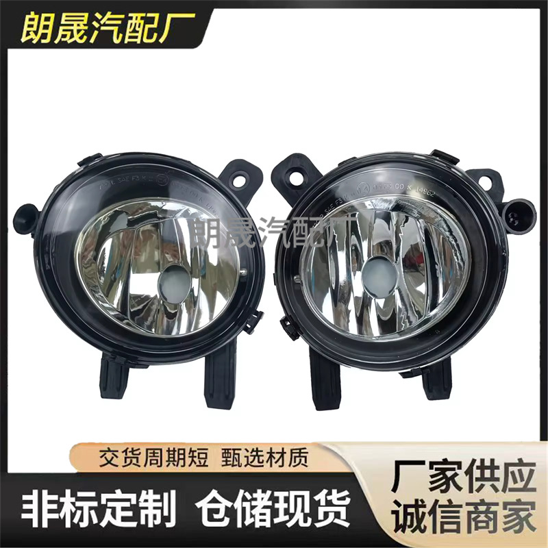Suitable for Bmw 3 F30 F35 F31 F34 Car Fog Lamp Fog Lamp 63177248911 63177248912