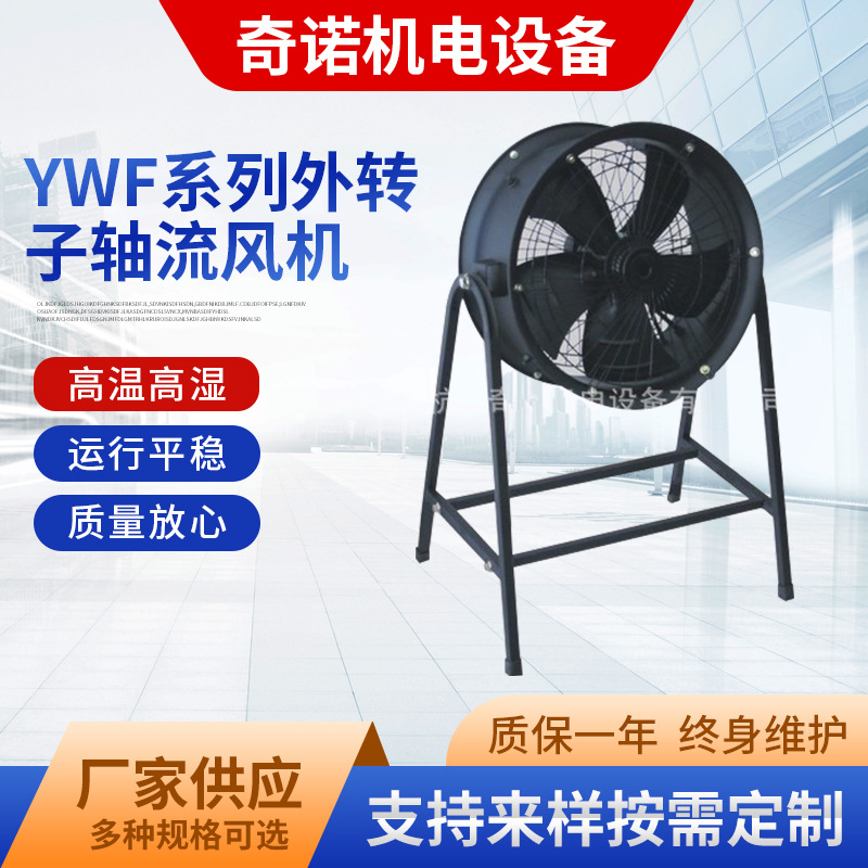 �����Ҿ�ʹ��YWF-300���߹�Ч�������������ŷ�����ת���������